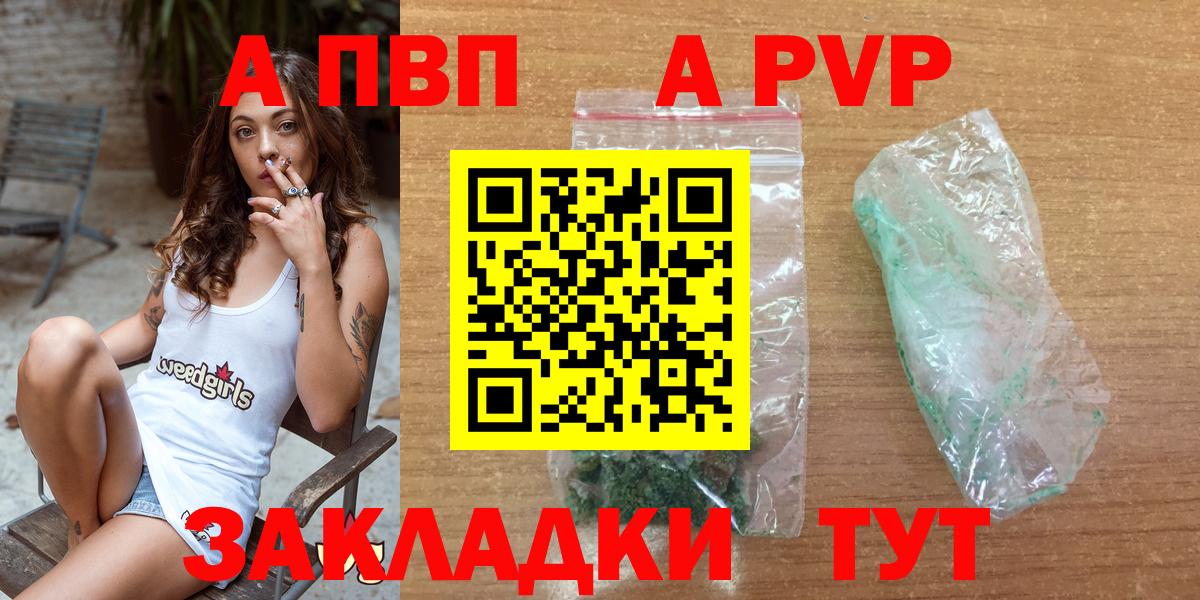 A PVP мука Выборг