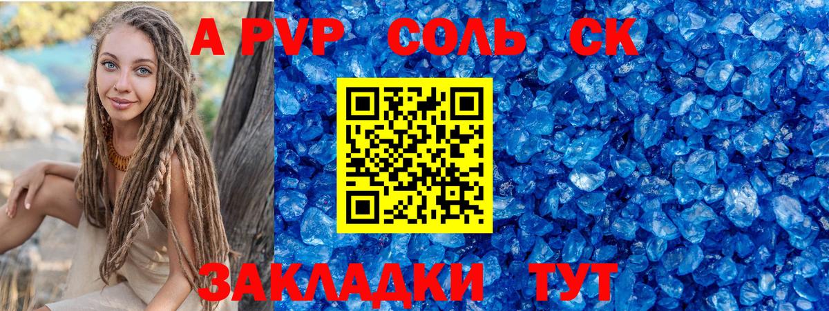 Выборг  A-PVP Crystall  Вход с VPN 