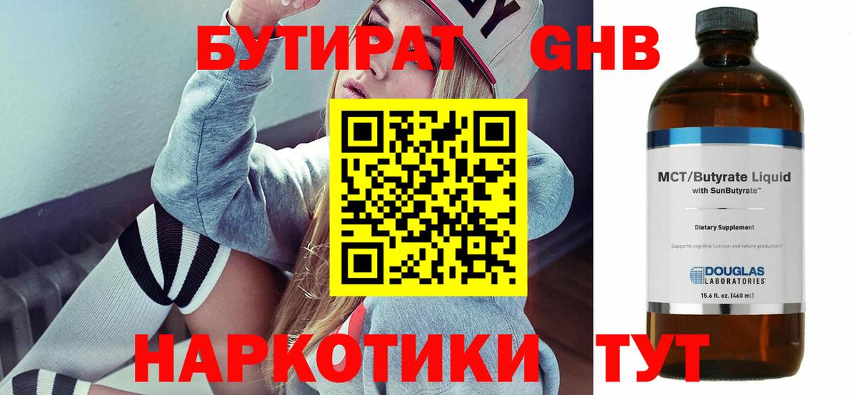 Выборг  БУТИРАТ бутик  Вход с VPN 