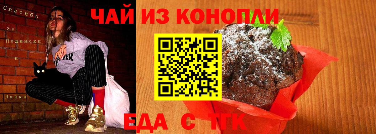Выборг  Canna-Cookies марихуана  Вход с VPN 