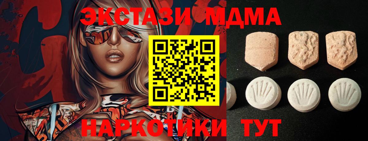 Экстази 280 MDMA Выборг