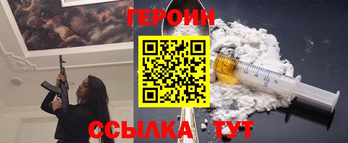 Выборг  Героин Heroin  Вход с VPN 