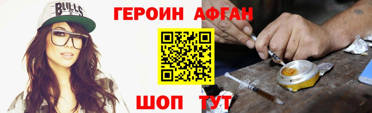 ГЕРОИН хмурый Выборг