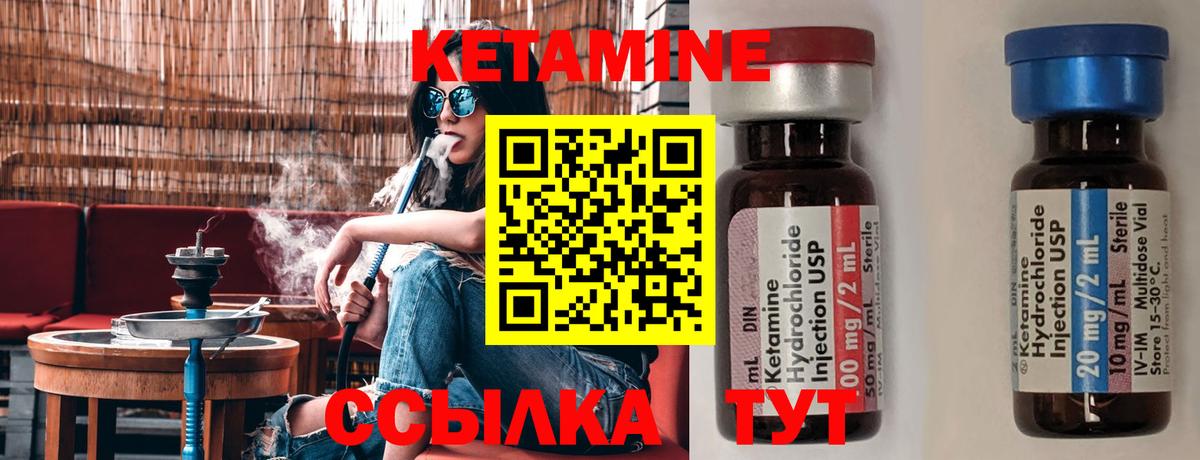 Кетамин ketamine Выборг