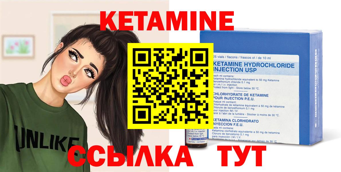 КЕТАМИН ketamine  Вход с VPN  Выборг 