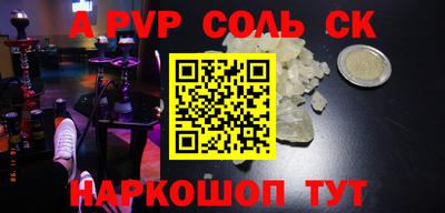прущий лед Балаково
