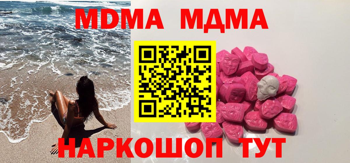 Выборг  MDMA молли  Вход с VPN  МДМА VHQ 