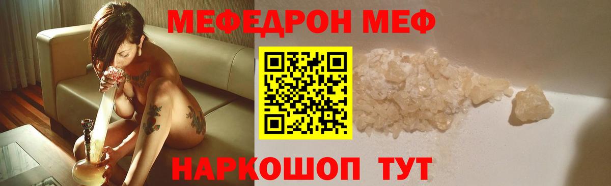 Выборг  МЯУ-МЯУ  Вход с VPN  Меф 4 MMC  МЯУ-МЯУ VHQ 