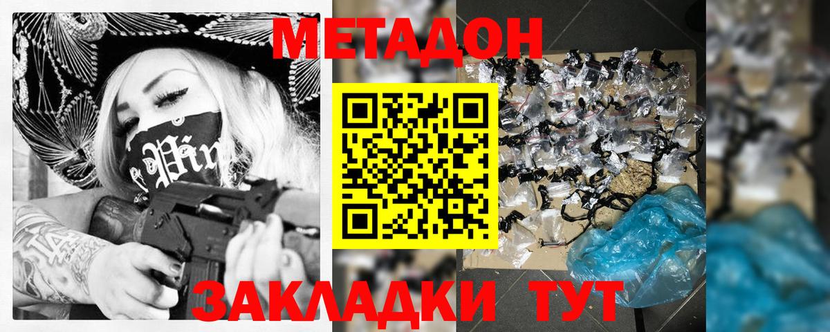ОМГ ОМГ ONION  МЕТАДОН кристалл  Метадон мёд  Вход с VPN  Выборг 