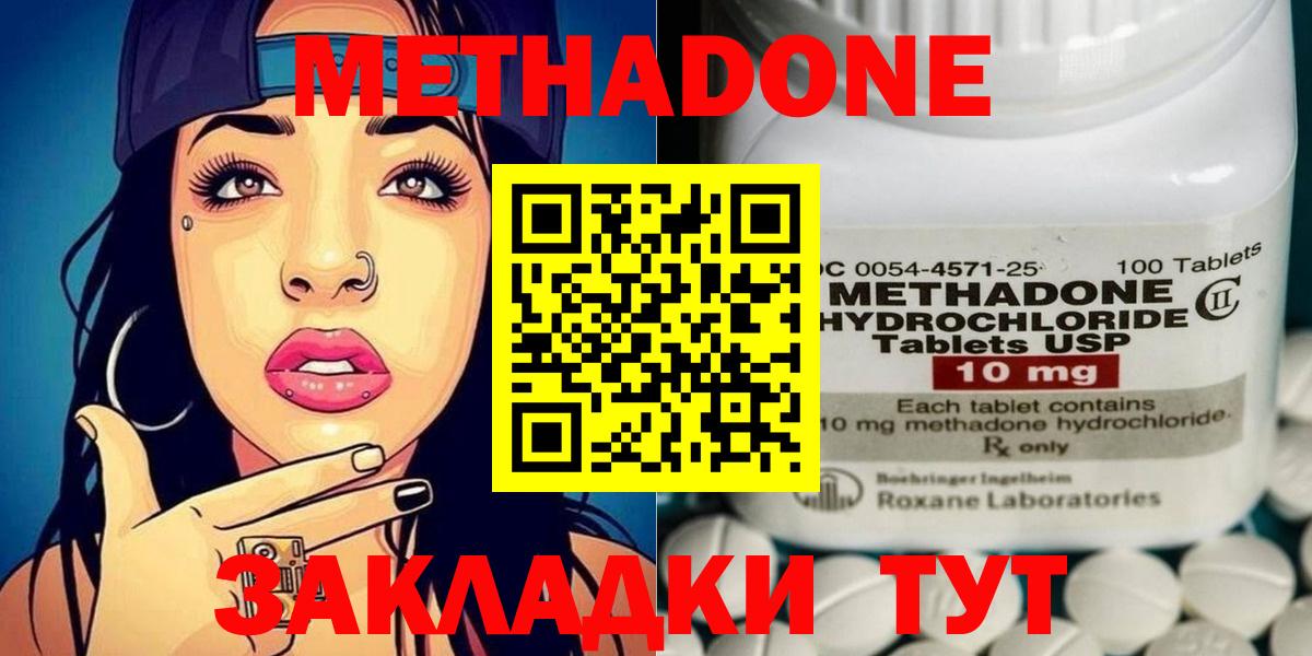 Метадон мёд Выборг