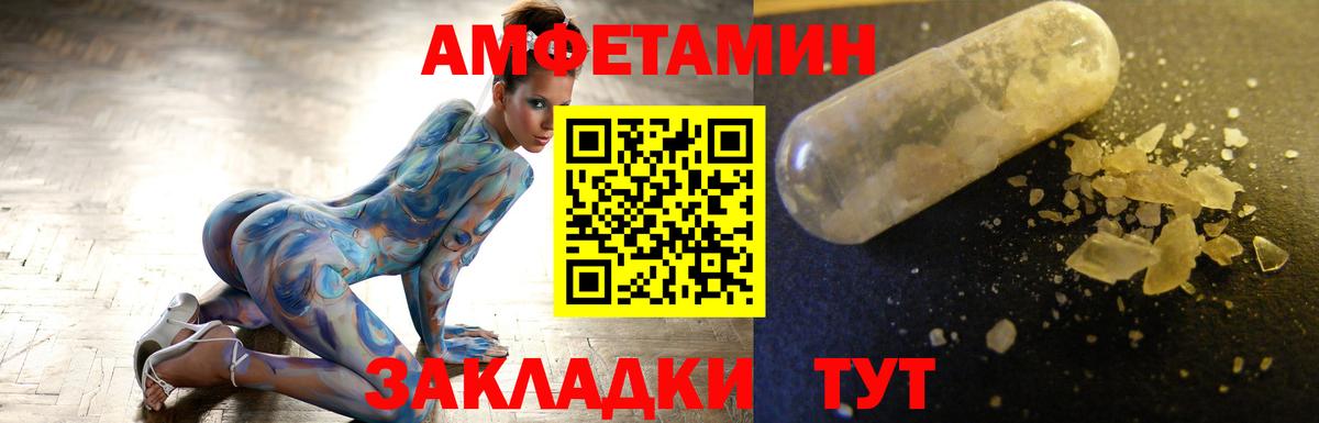 МЕТАМФЕТАМИН пудра Выборг