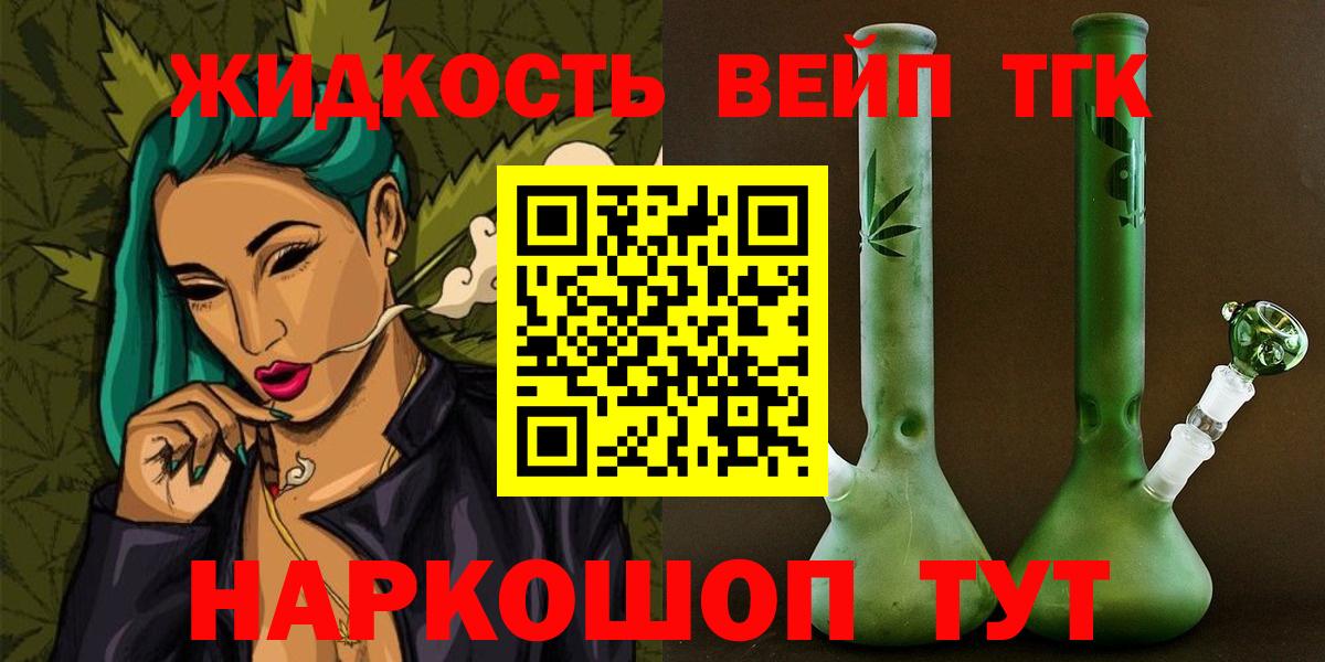ТГК THC oil  Вход с VPN  Выборг 